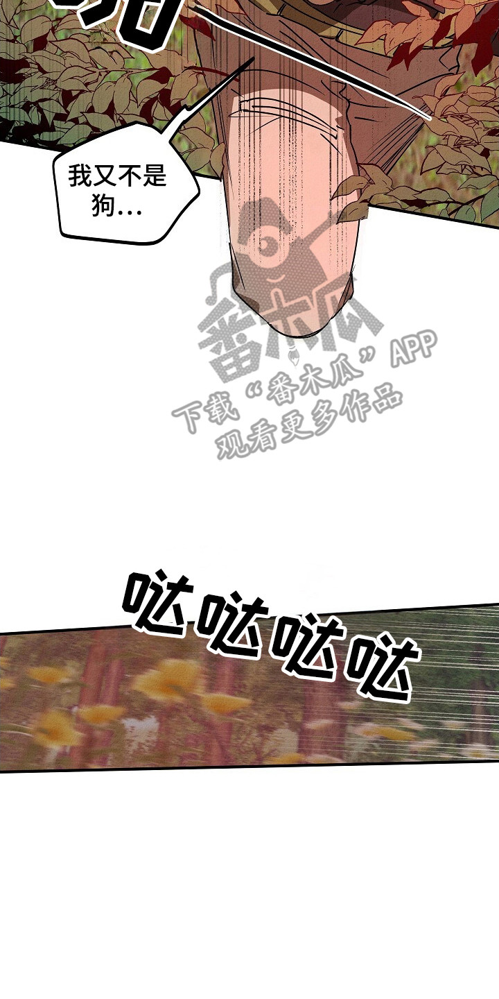 重生到五年后的小说漫画,第34话3图