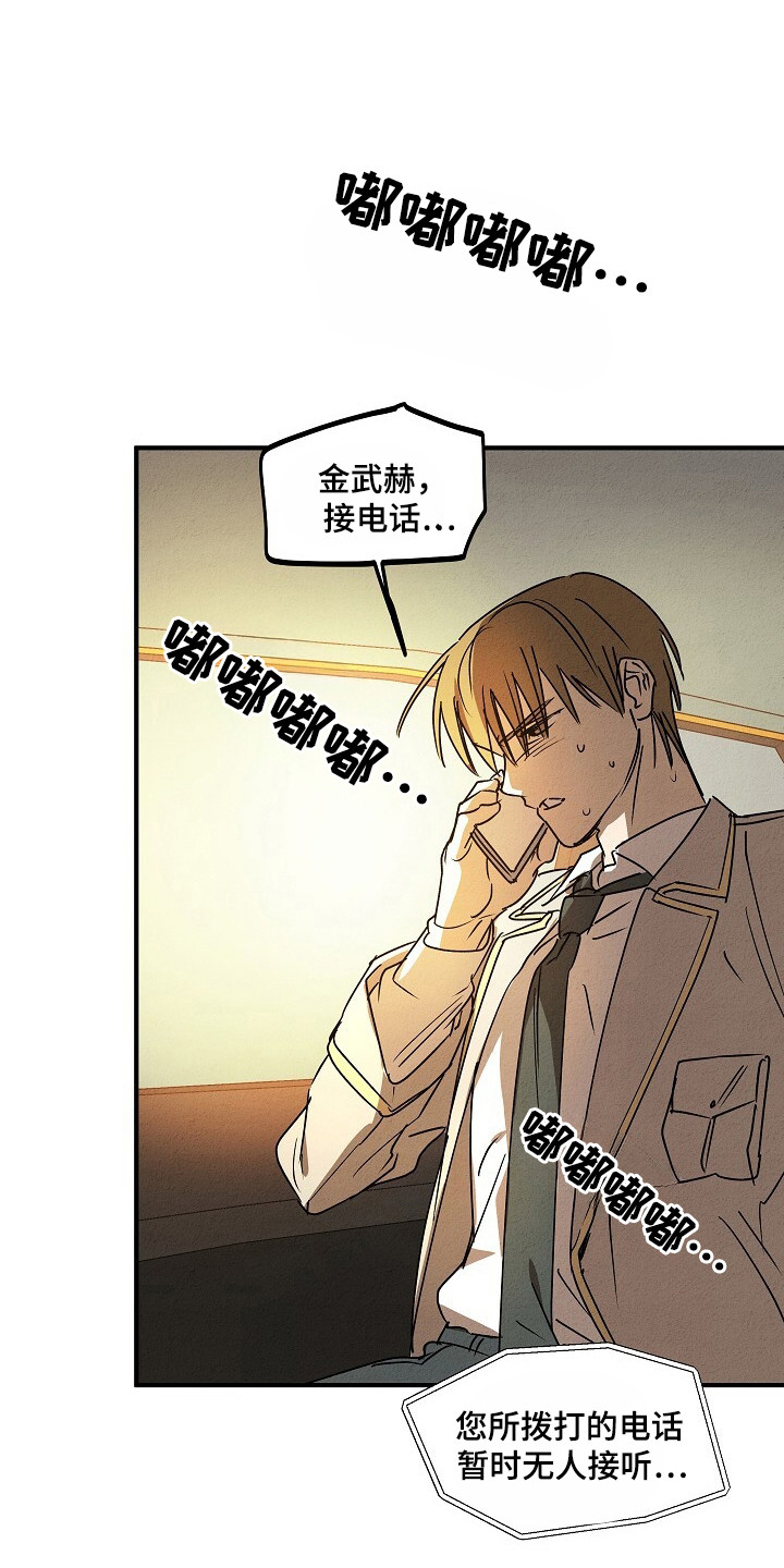 重生到五年后的小说漫画,第38话5图