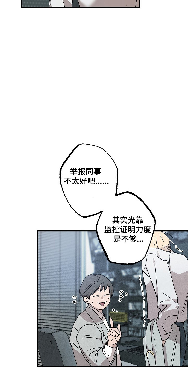 重生到五年后的小说漫画,第43话3图