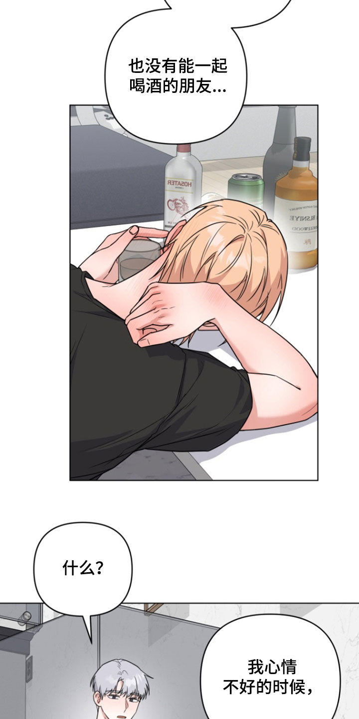 三重恋爱光遇琴谱漫画,第34话2图