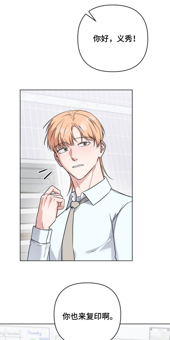 三重谋杀第1-6阶段漫画,第33话3图