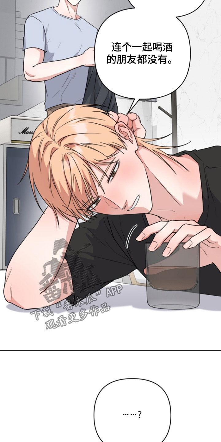 三重恋爱光遇琴谱漫画,第34话3图