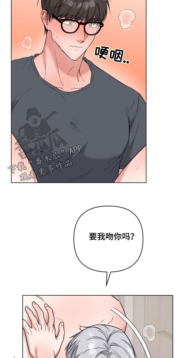 三重谋杀第1-6阶段漫画,第31话4图