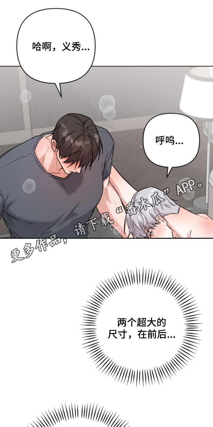 三重谋杀第1-6阶段漫画,第31话1图