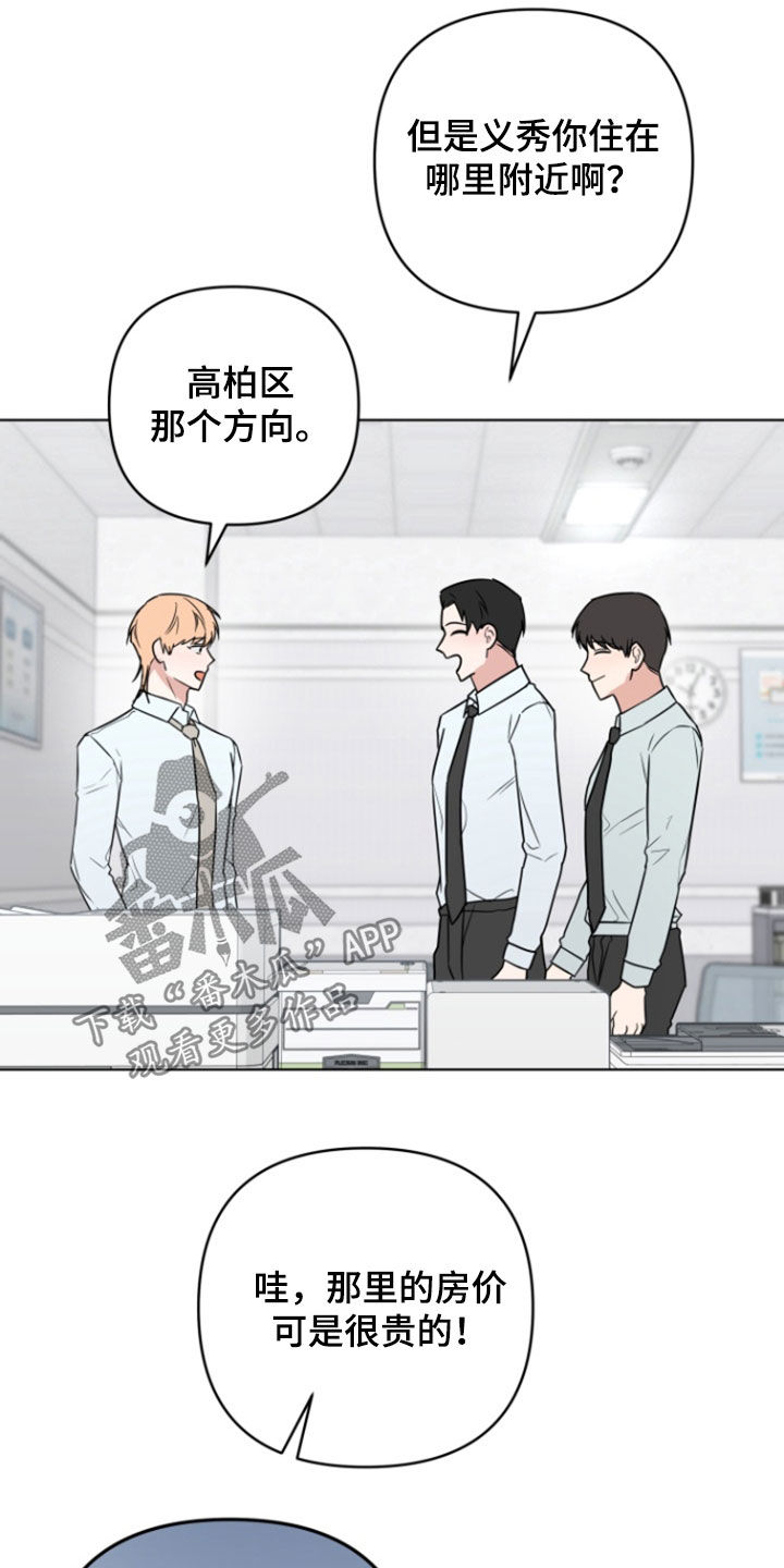 三重谋杀第1-6阶段漫画,第33话5图