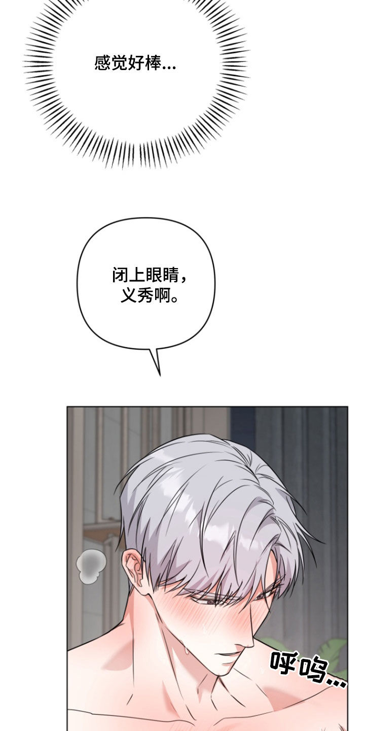 三重谋杀第1-6阶段漫画,第31话2图