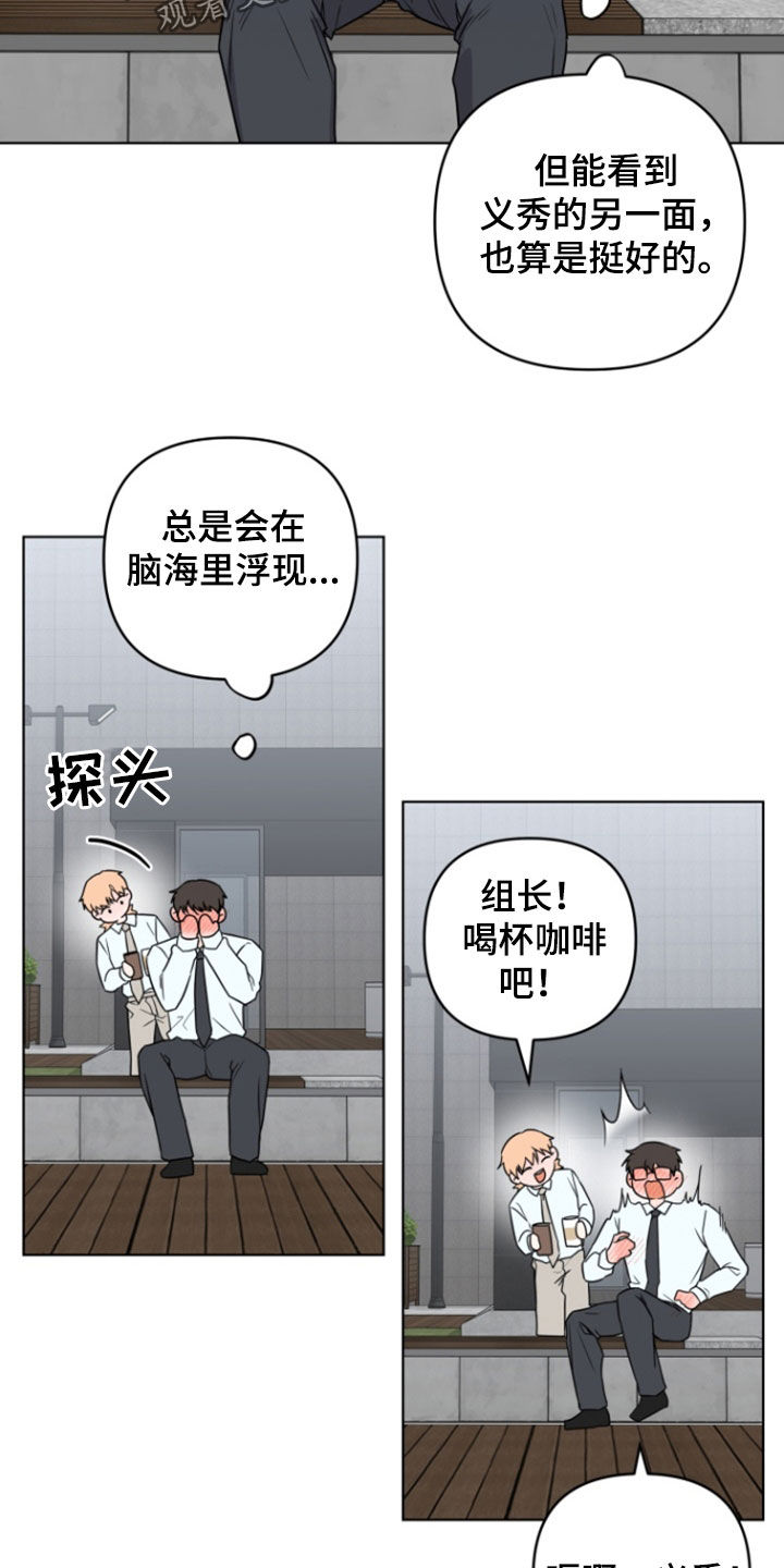 三重刘德华漫画,第32话4图