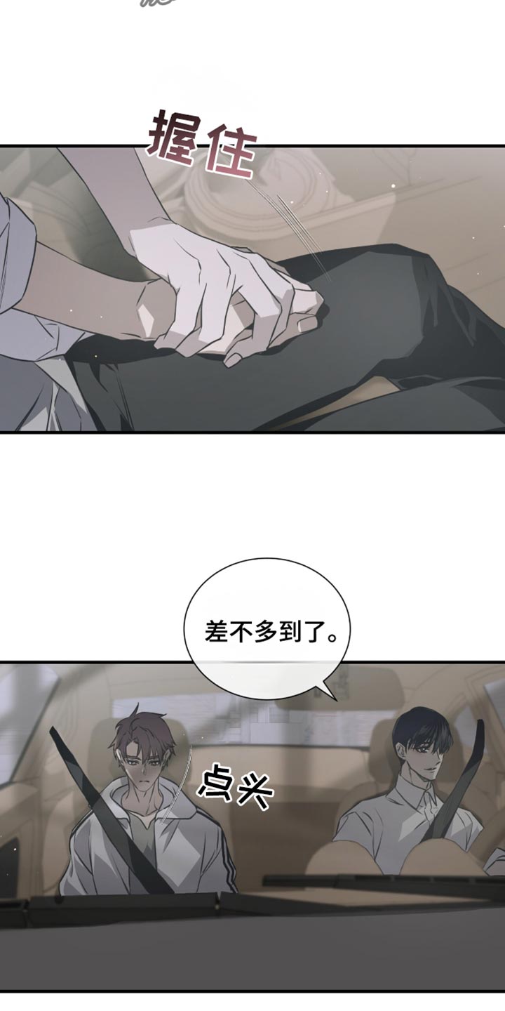 绝命反击漫画,第39话2图