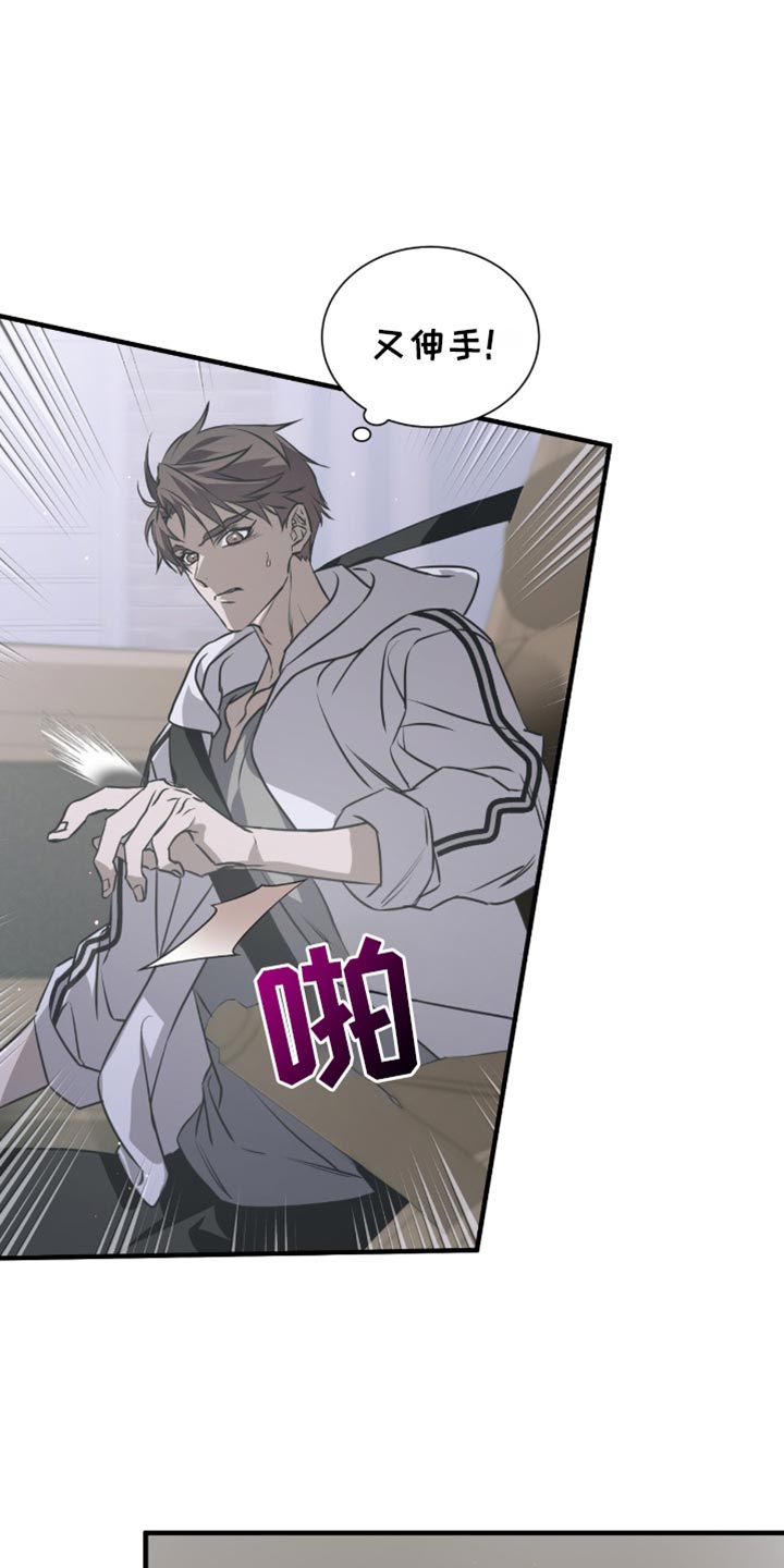 绝命反击漫画,第39话3图