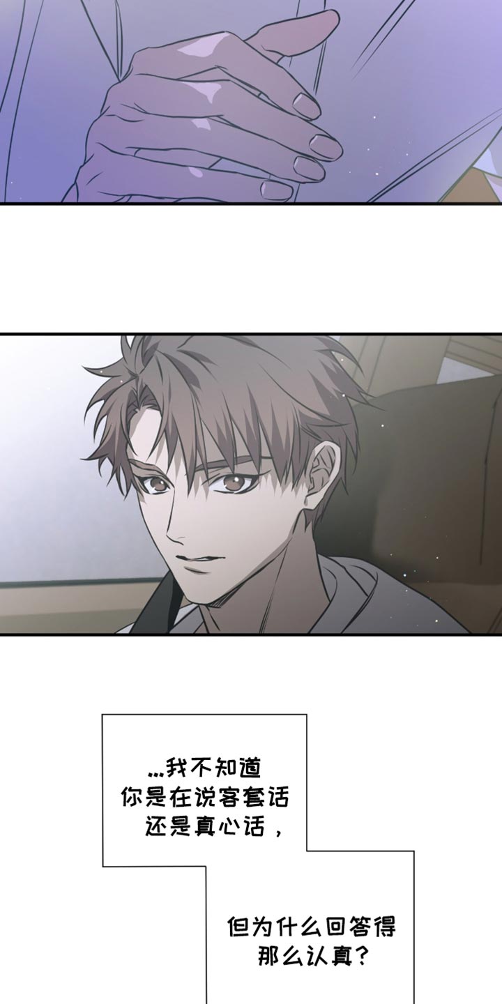 绝命扣押[心心漫画,第40话4图