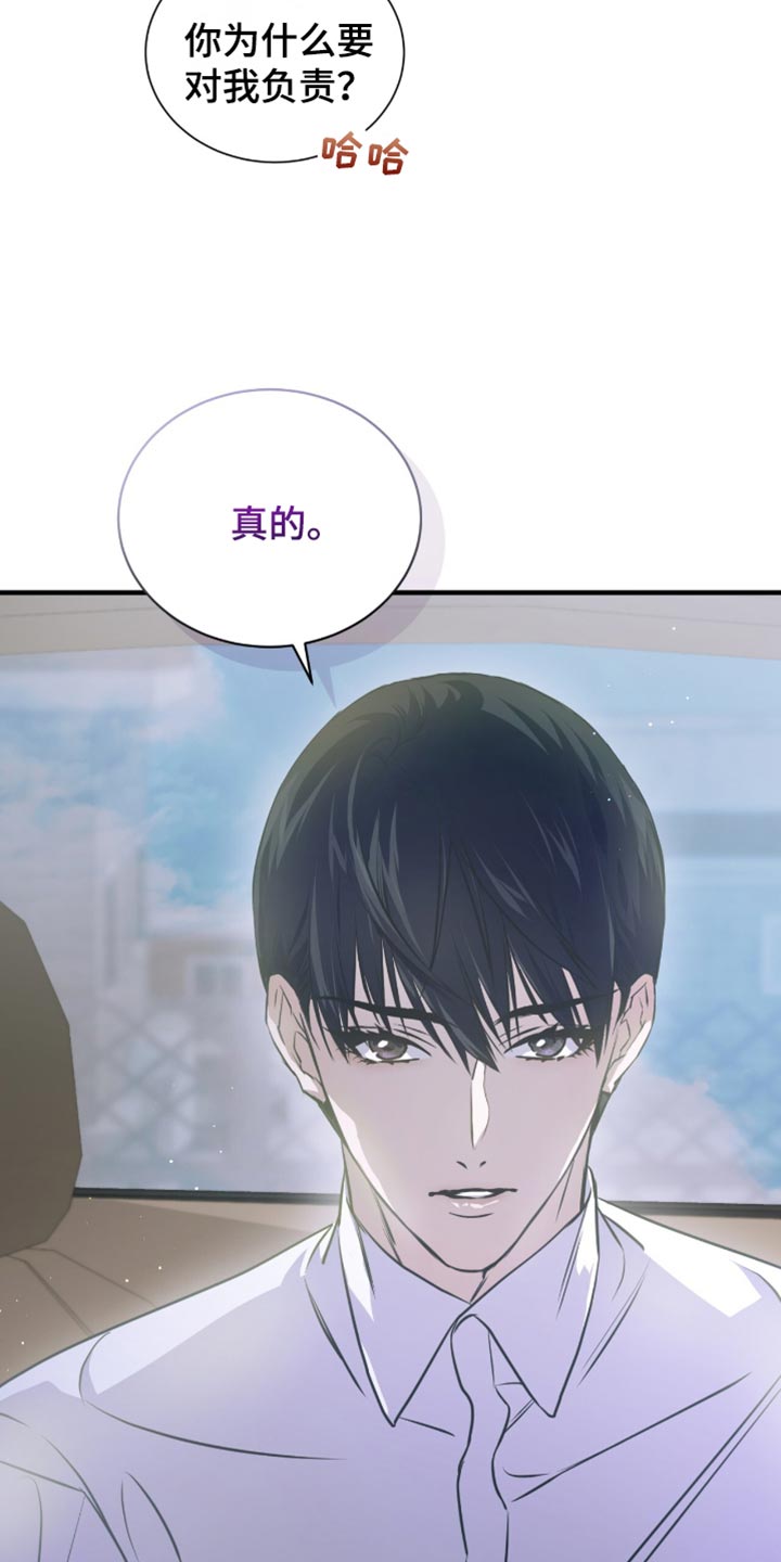 绝命扣押[心心漫画,第40话3图