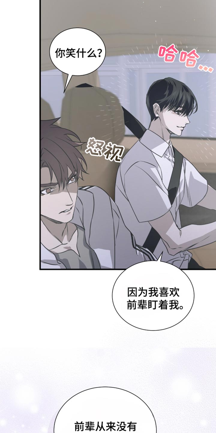 绝命反击漫画,第39话4图