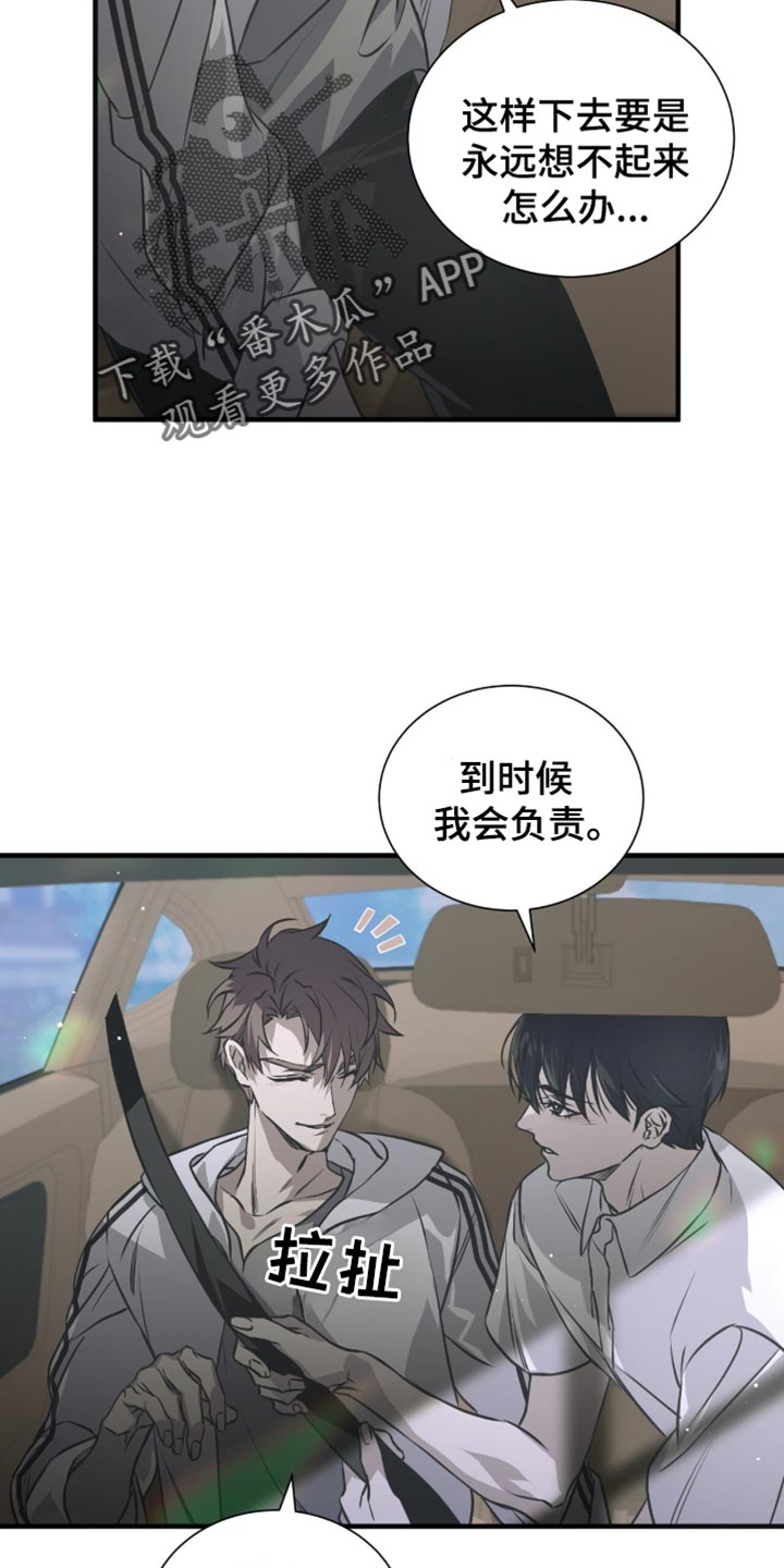 绝命扣押[心心漫画,第40话2图