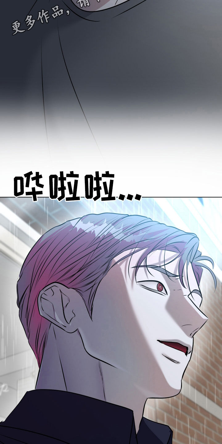 红烧茄子做法漫画,第43话2图