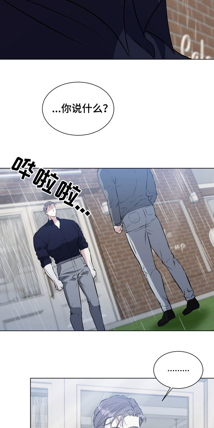 红烧茄子做法漫画,第43话3图