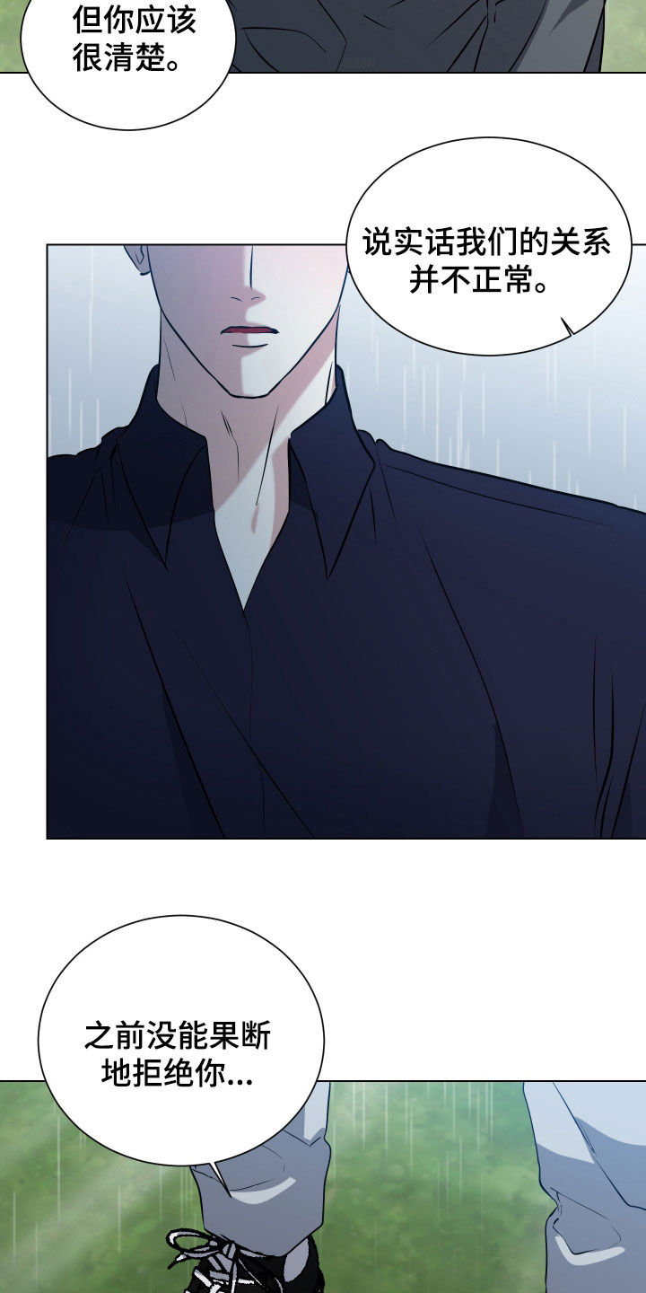 红烧茄子做法漫画,第43话5图