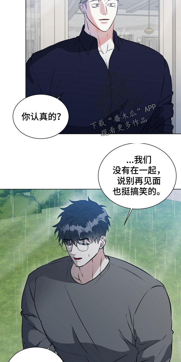 红烧茄子做法漫画,第43话4图