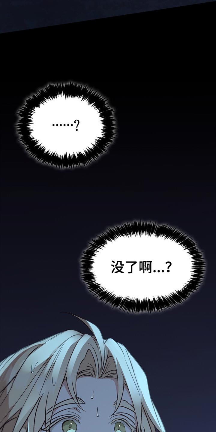 驯龙秘诀漫画,第107话3图