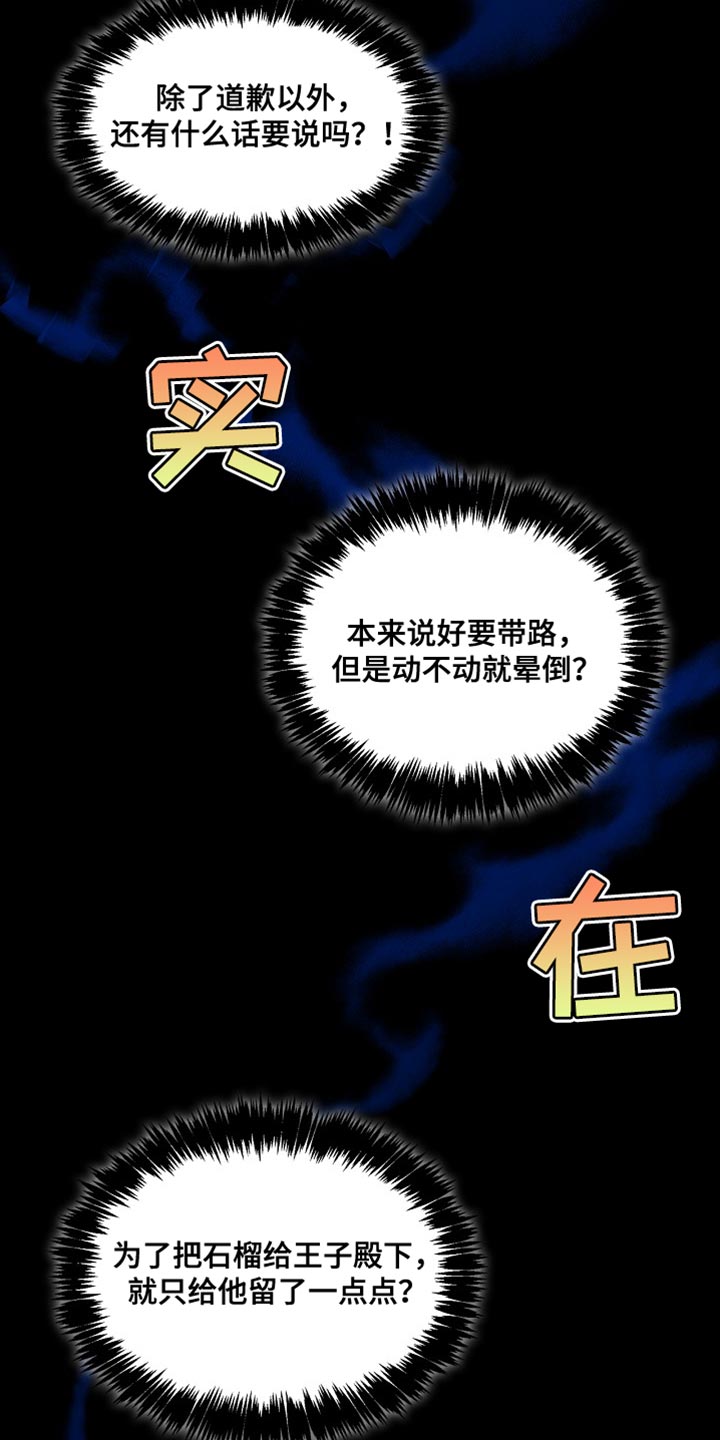 驯龙秘诀漫画,第107话5图