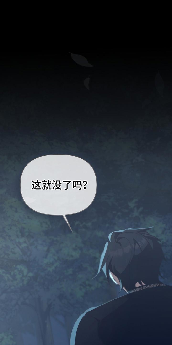 驯龙秘诀漫画,第107话1图