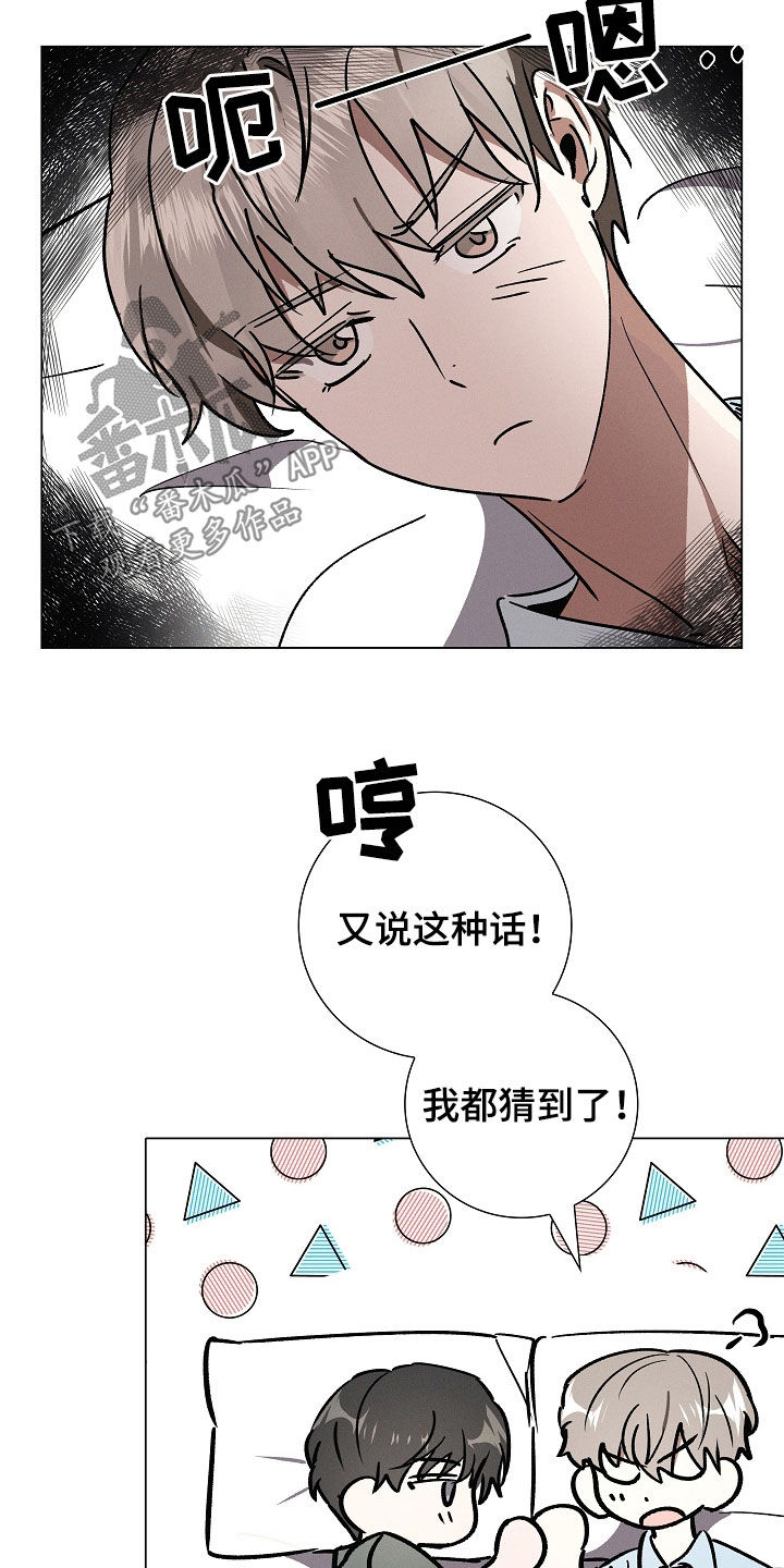 我的太子妃超凶的小说免费阅读漫画,第106话3图