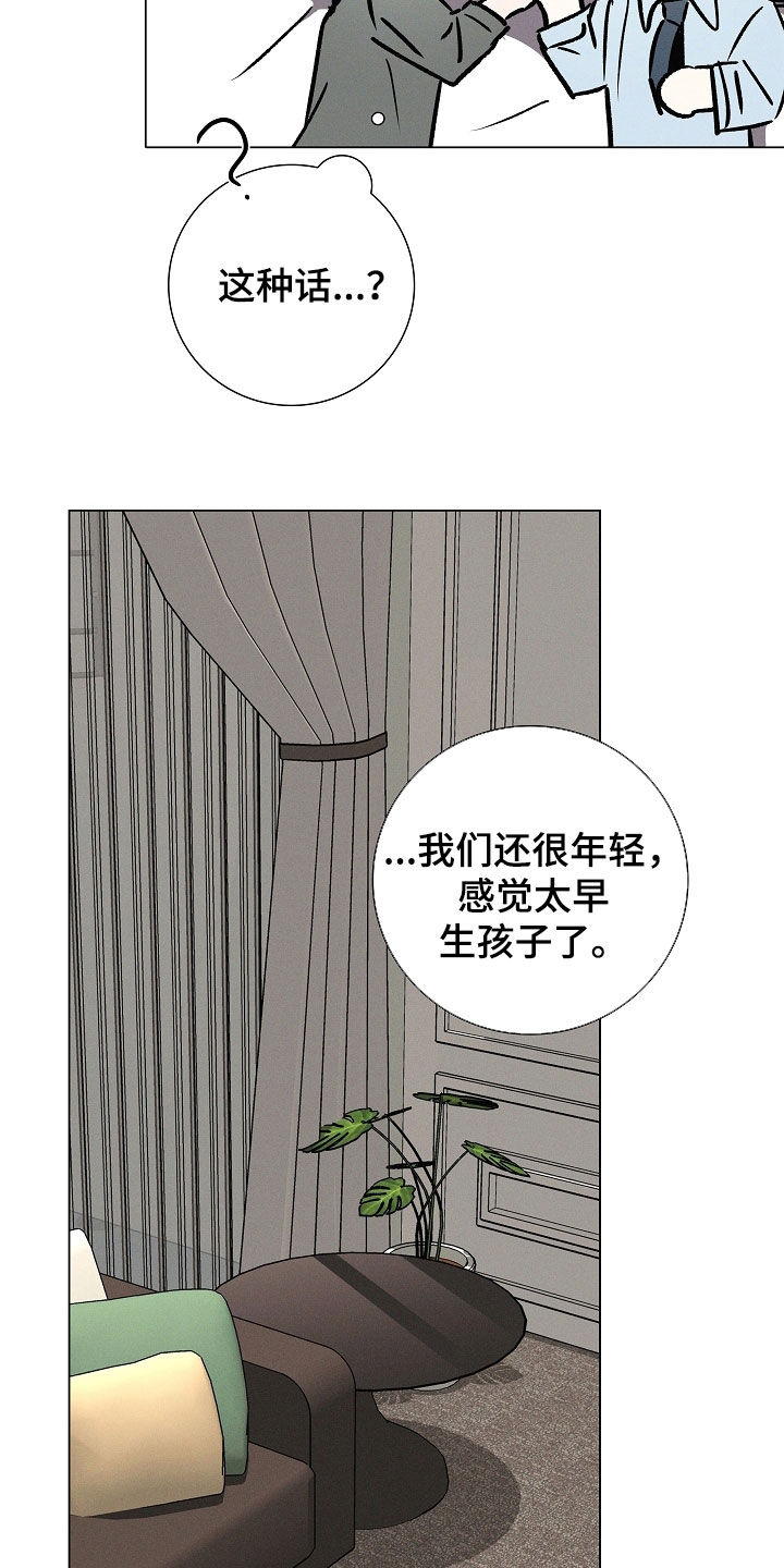 我的太子妃超凶的小说免费阅读漫画,第106话4图