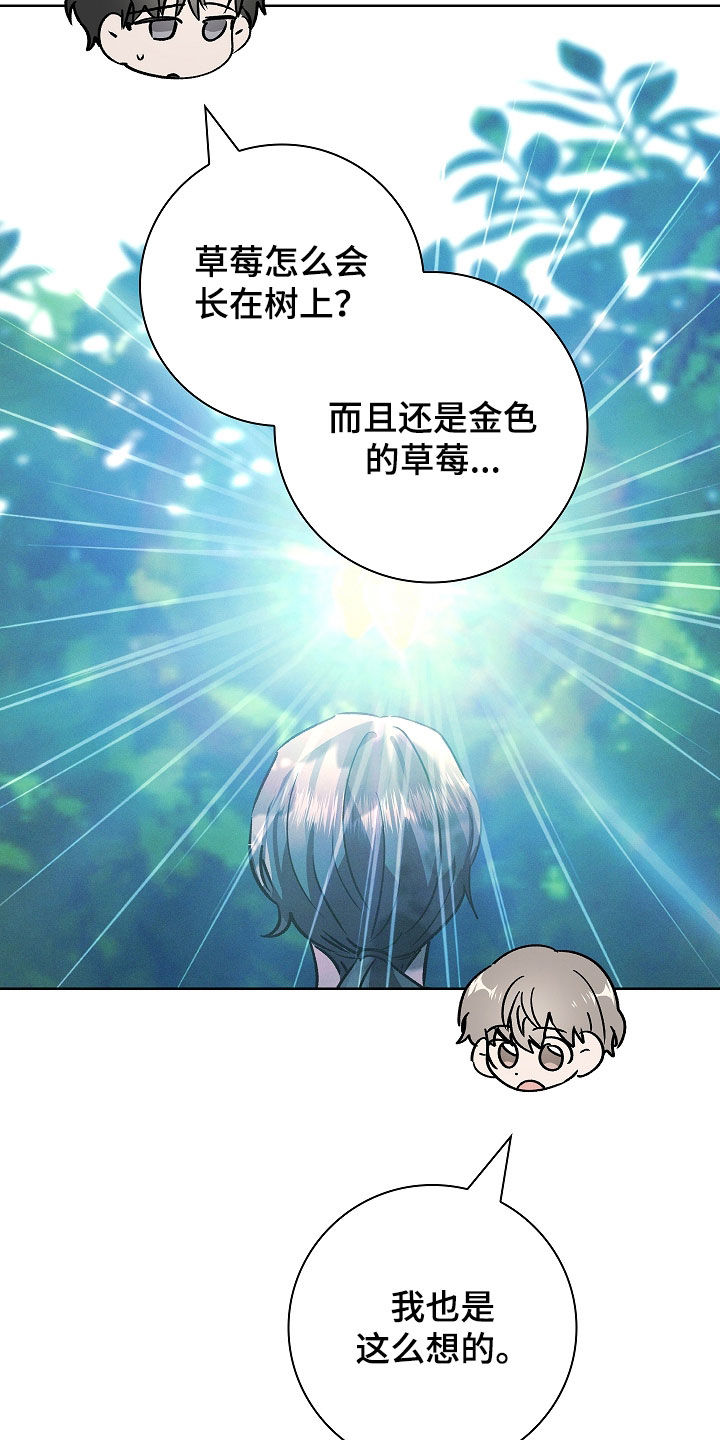 我的太子妃超凶的小说免费阅读漫画,第107话2图