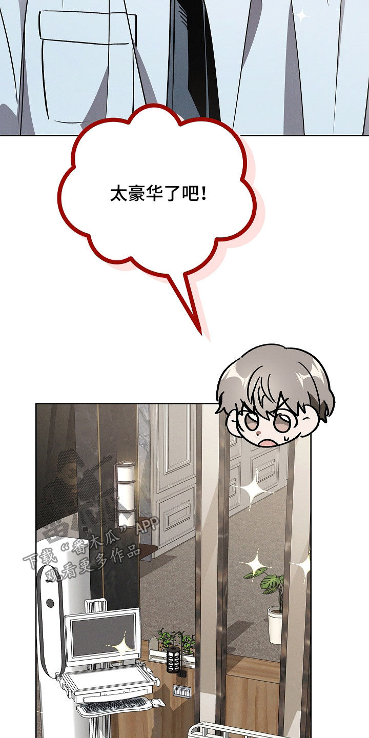 我的太子妃超凶的小说免费阅读漫画,第105话3图