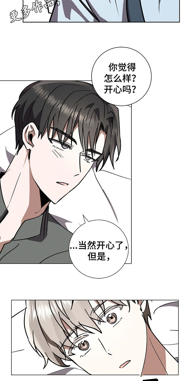 我的太子妃超凶的小说免费阅读漫画,第106话2图