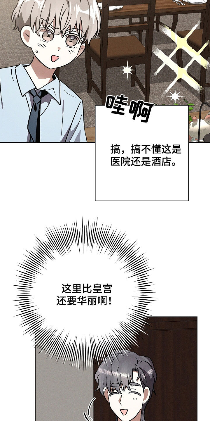 我的太子妃超凶的小说免费阅读漫画,第105话5图