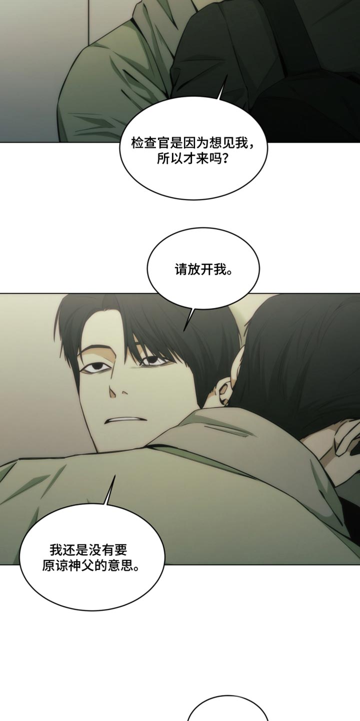致命诱惑电影免费漫画,第37话2图