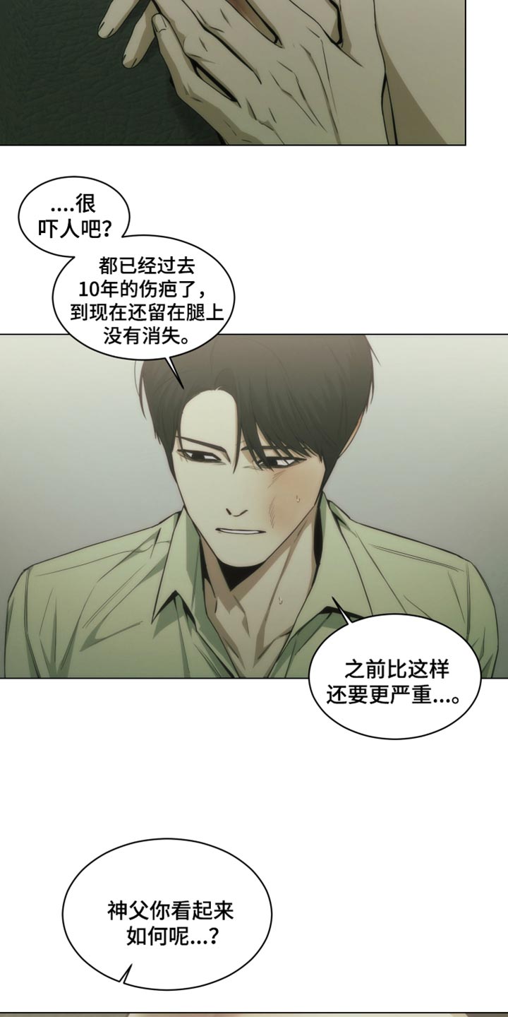 致命诱饵讲的什么漫画,第42话4图