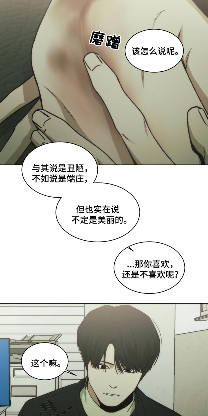 致命诱饵讲的什么漫画,第42话5图