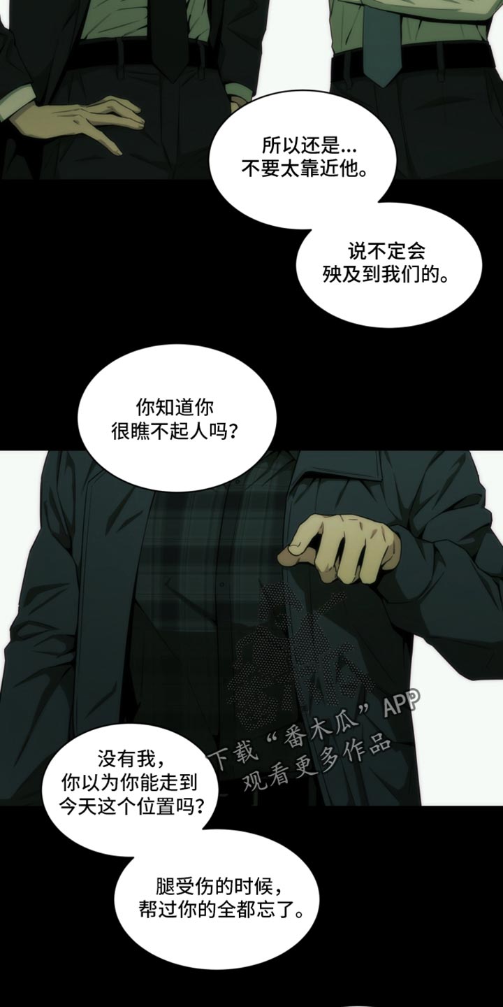 致命诱罪漫画,第36话3图