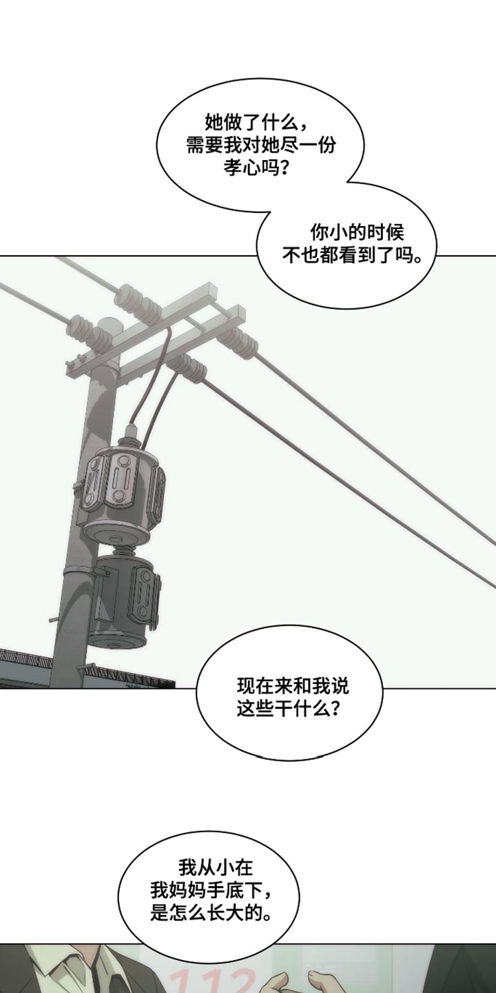 致命诱惑电影免费漫画,第44话1图