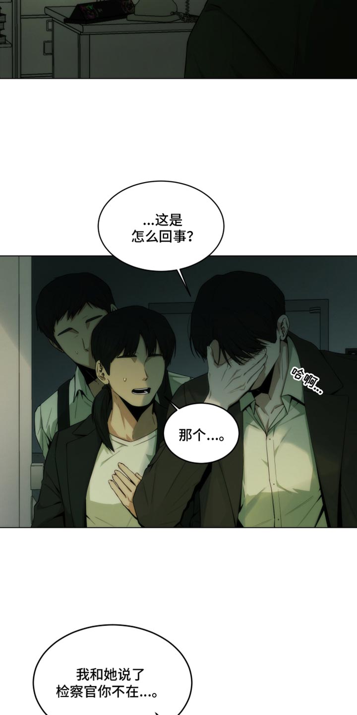 致命诱惑电影免费漫画,第38话5图