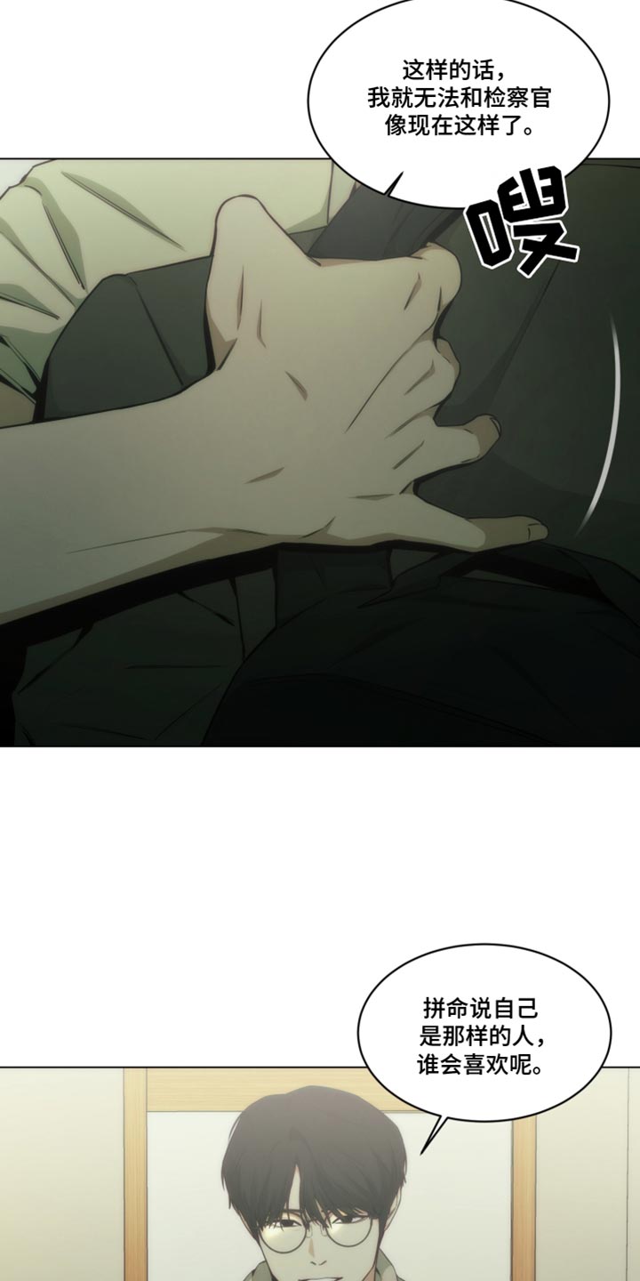 致命诱惑电影免费漫画,第37话5图