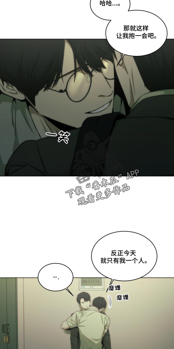致命诱惑电影免费漫画,第37话3图