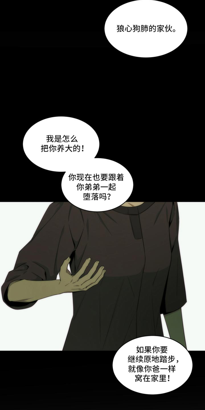 致命诱罪漫画,第36话4图
