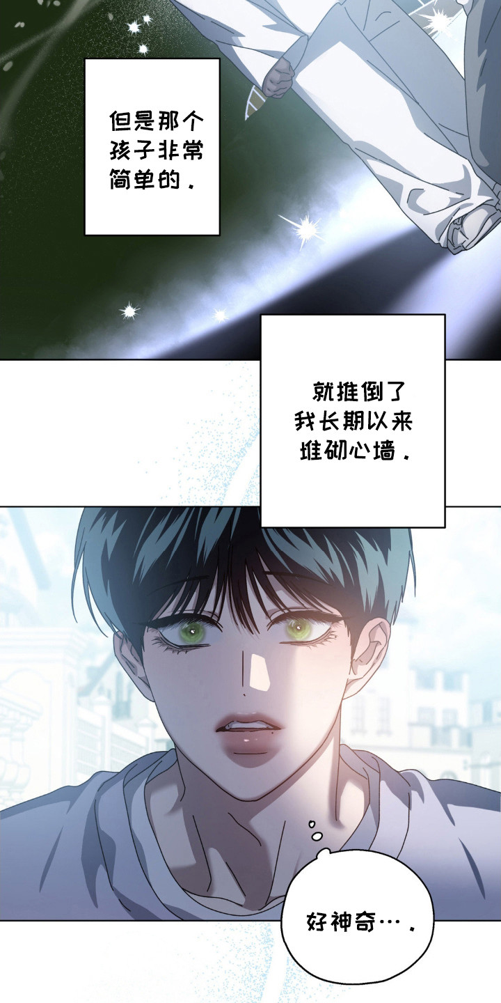 在深渊等你漫画,第61话4图