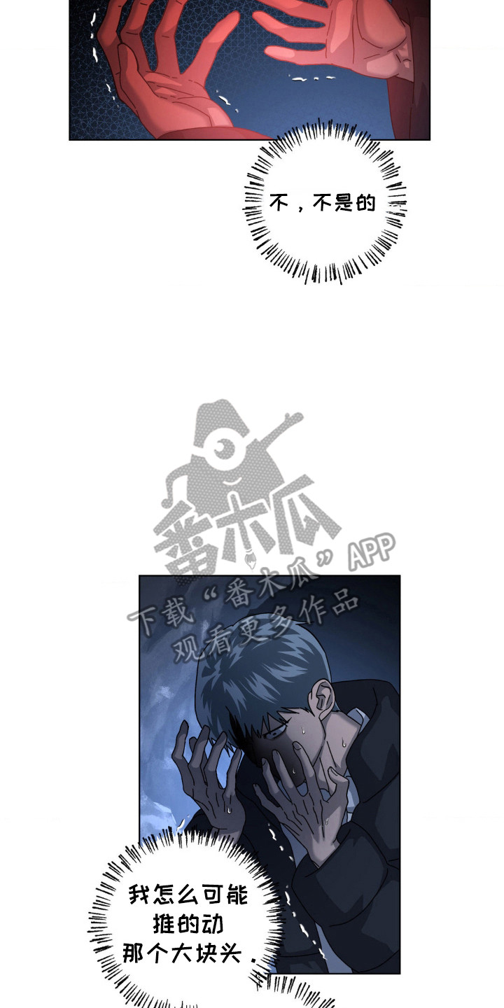 在深渊起舞漫画,第57话2图
