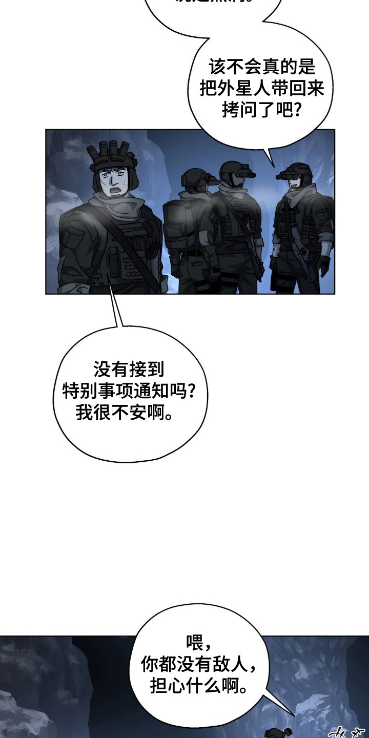 在深渊洞穴中完成仪式漫画,第56话3图