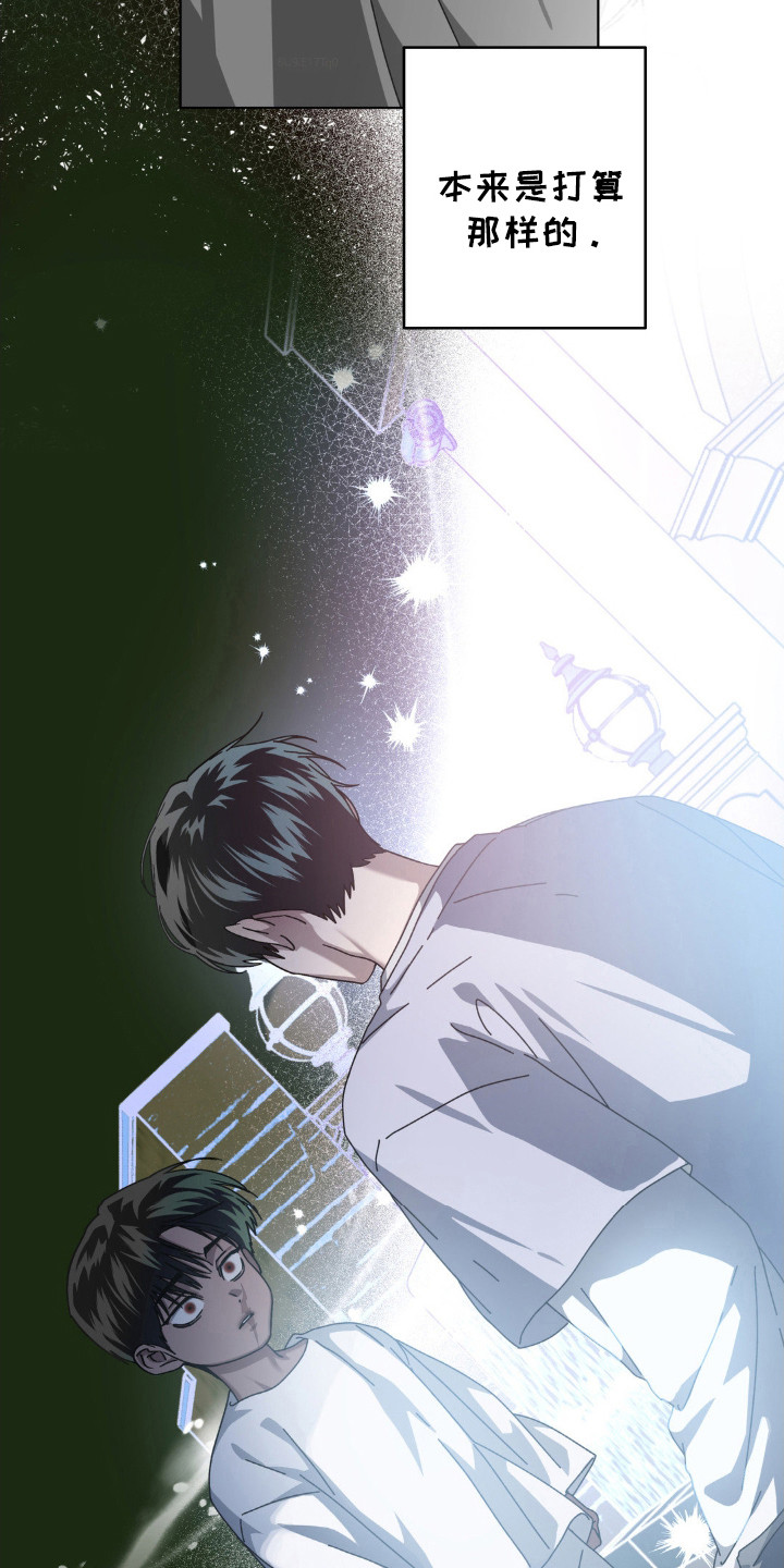 在深渊等你漫画,第61话3图