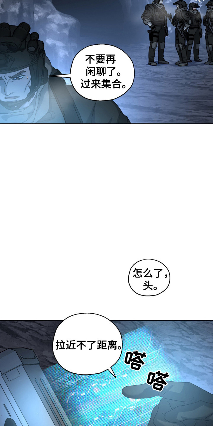 在深渊洞穴中完成仪式漫画,第56话4图