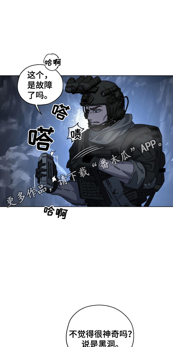 在深渊洞穴中完成仪式漫画,第56话2图