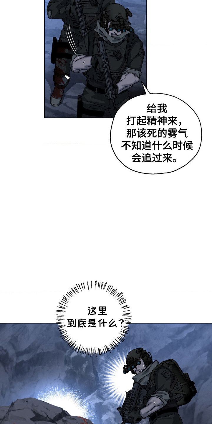 在深渊等你漫画,第57话4图