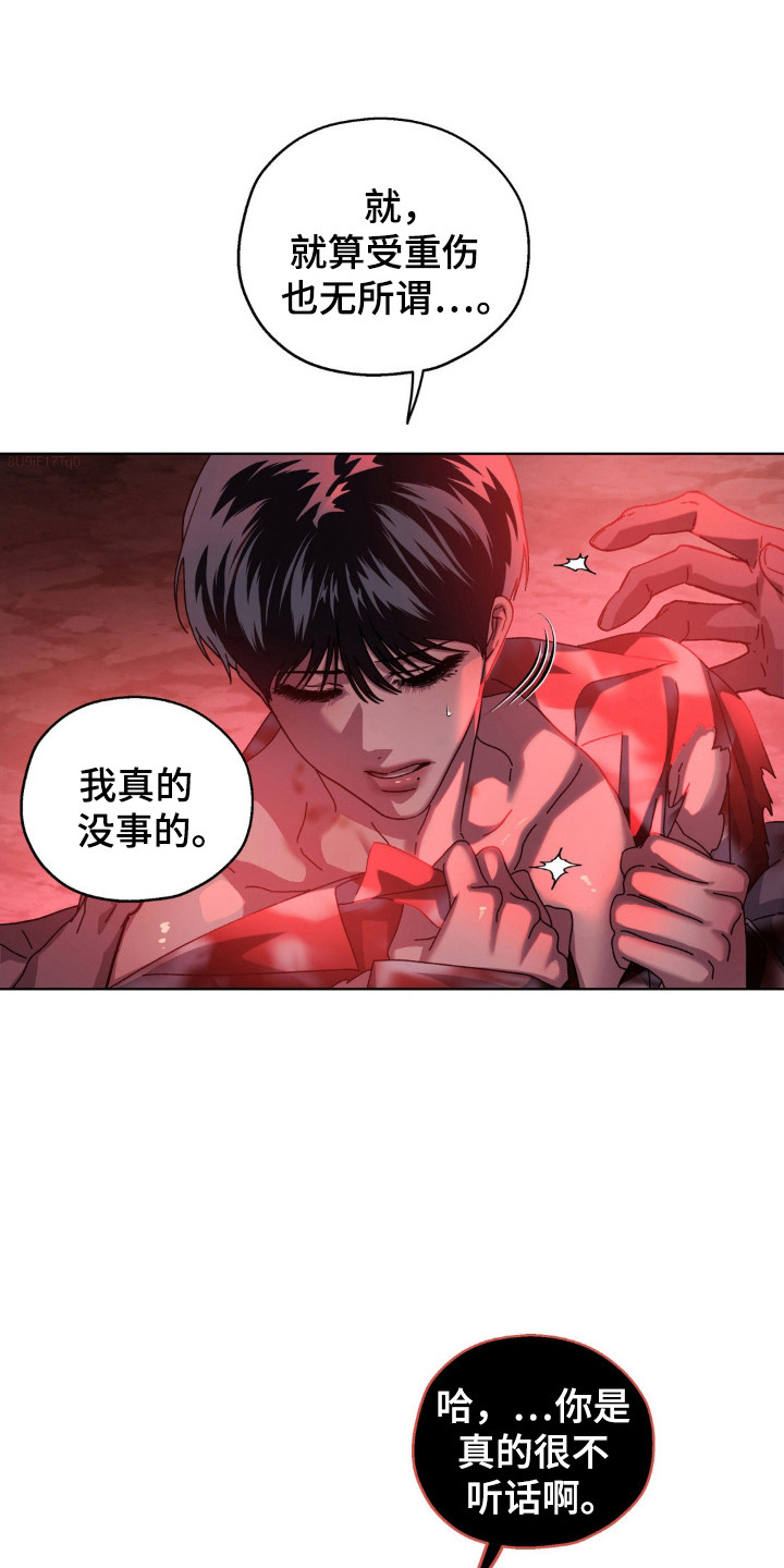 在深渊放烟火歌词漫画,第59话3图