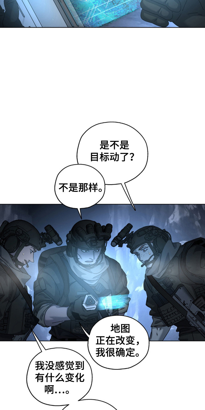 在深渊洞穴中完成仪式漫画,第56话5图