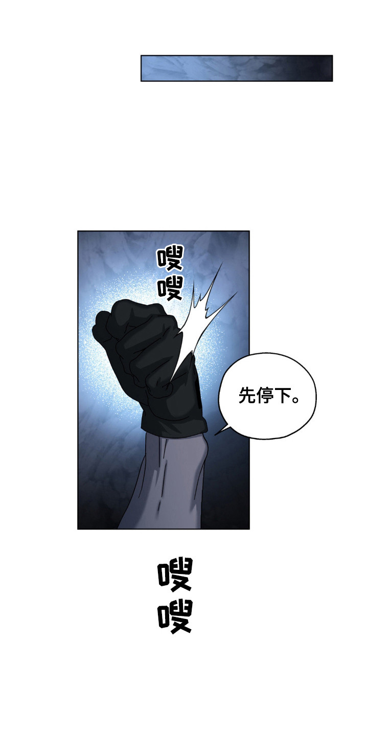 在深渊洞穴中完成仪式漫画,第56话1图