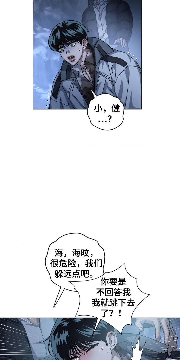 在深渊起舞漫画,第57话5图